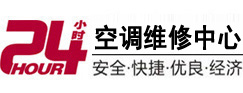 桐乡24小时空调维修服务中心